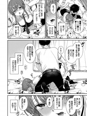 [花兄けい] むっつりぶるーむ_109