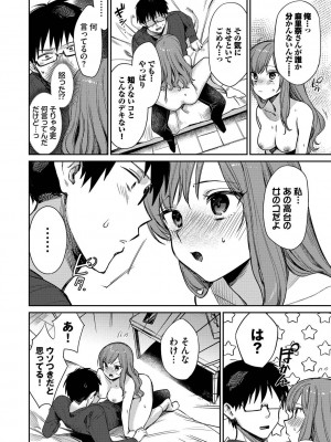 [花兄けい] むっつりぶるーむ_155