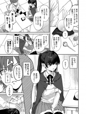 [花兄けい] むっつりぶるーむ_074
