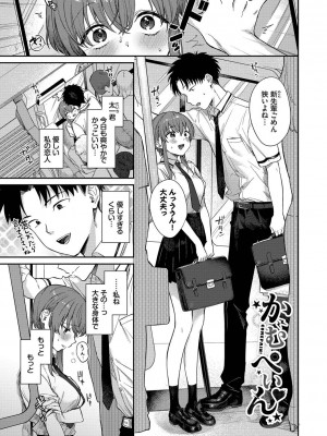 [花兄けい] むっつりぶるーむ_096