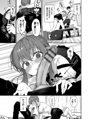 [花兄けい] むっつりぶるーむ_104