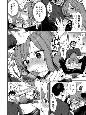 [花兄けい] むっつりぶるーむ_151
