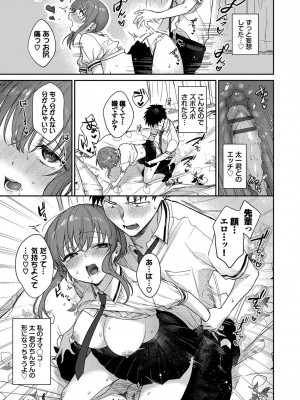 [花兄けい] むっつりぶるーむ_116