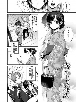 [花兄けい] むっつりぶるーむ_120