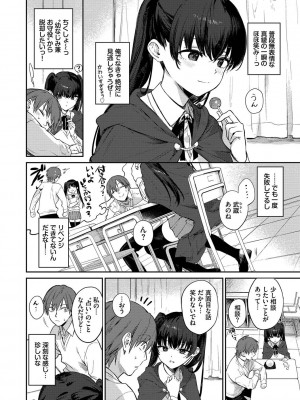 [花兄けい] むっつりぶるーむ_073