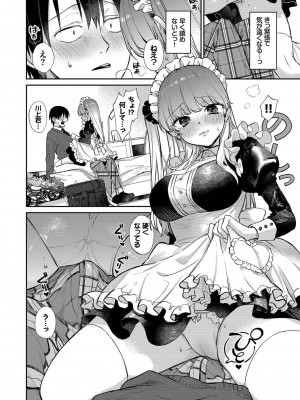 [花兄けい] むっつりぶるーむ_053