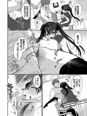 [花兄けい] むっつりぶるーむ_091