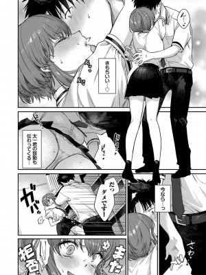 [花兄けい] むっつりぶるーむ_103