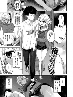 [花兄けい] むっつりぶるーむ_184