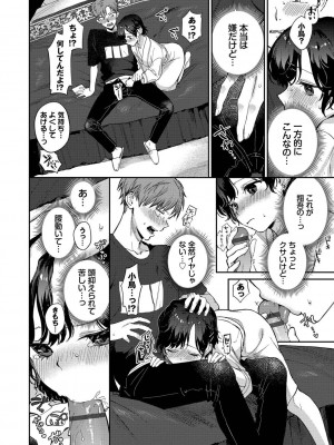 [花兄けい] むっつりぶるーむ_127
