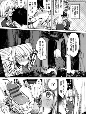 [花兄けい] むっつりぶるーむ_166