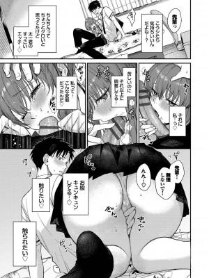 [花兄けい] むっつりぶるーむ_106