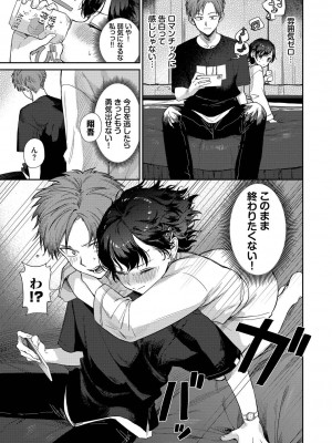 [花兄けい] むっつりぶるーむ_126
