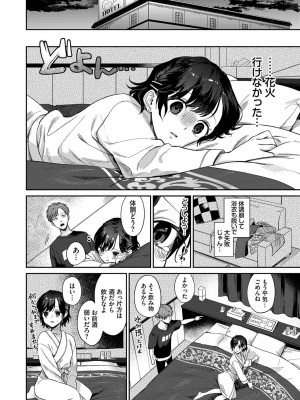 [花兄けい] むっつりぶるーむ_125