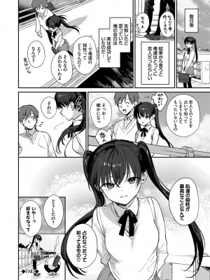 [花兄けい] むっつりぶるーむ_095