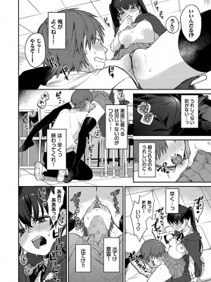 [花兄けい] むっつりぶるーむ_081