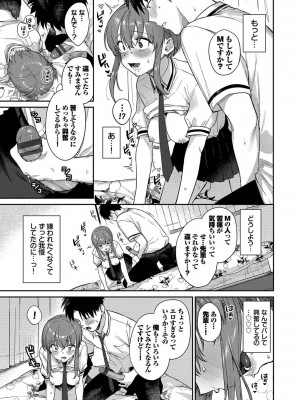 [花兄けい] むっつりぶるーむ_108