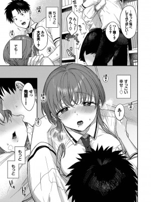 [花兄けい] むっつりぶるーむ_102