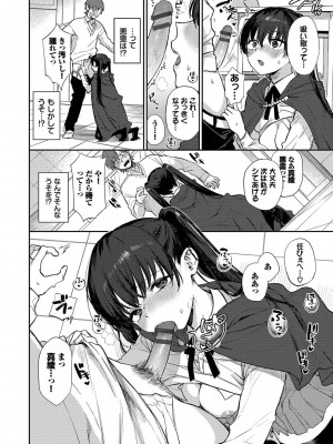 [花兄けい] むっつりぶるーむ_083