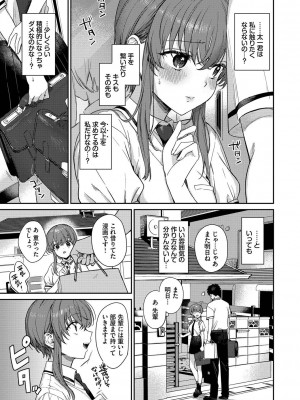 [花兄けい] むっつりぶるーむ_098
