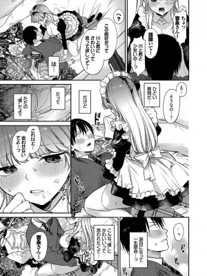 [花兄けい] むっつりぶるーむ_064
