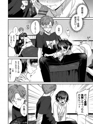 [花兄けい] むっつりぶるーむ_129