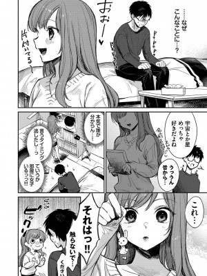 [花兄けい] むっつりぶるーむ_145