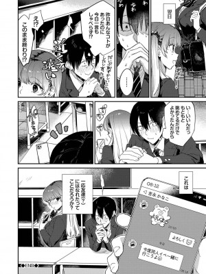 [花兄けい] むっつりぶるーむ_047