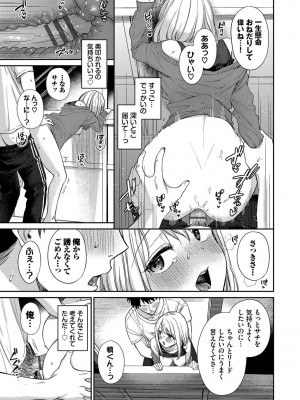 [花兄けい] むっつりぶるーむ_192