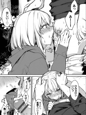 [花兄けい] むっつりぶるーむ_172