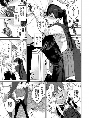[花兄けい] むっつりぶるーむ_084