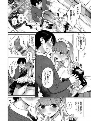 [花兄けい] むっつりぶるーむ_061