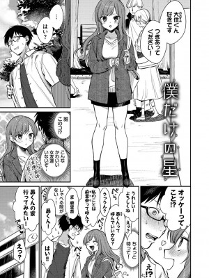 [花兄けい] むっつりぶるーむ_144