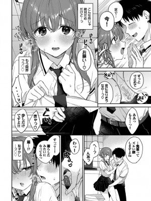 [花兄けい] むっつりぶるーむ_203