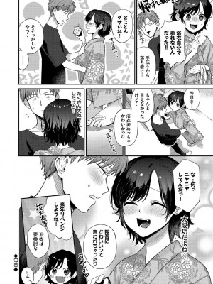 [花兄けい] むっつりぶるーむ_143