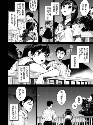 [花兄けい] むっつりぶるーむ_147
