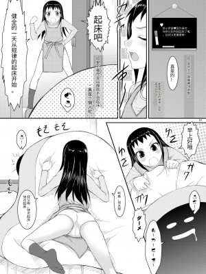 [自爆SYSTEM (涼樹天晴)] 姪っ娘 [DL版] [中国翻訳]_06