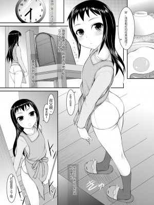 [自爆SYSTEM (涼樹天晴)] 姪っ娘 [DL版] [中国翻訳]_04