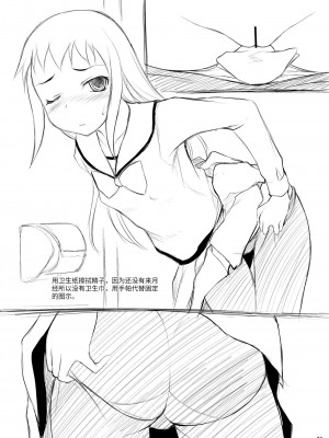 [自爆SYSTEM (涼樹天晴)] 姪っ娘 [DL版] [中国翻訳]_22