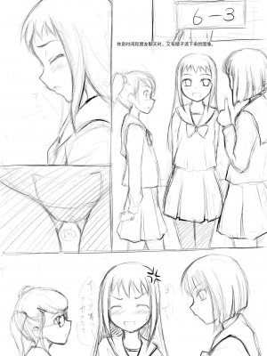 [自爆SYSTEM (涼樹天晴)] 姪っ娘 [DL版] [中国翻訳]_23
