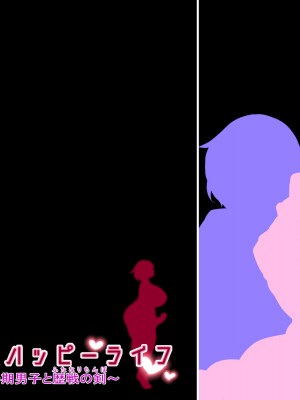 喪女魔女ハッピーライフ ～思春期男子と歴戦の剣～[际你太美个人汉化]_05