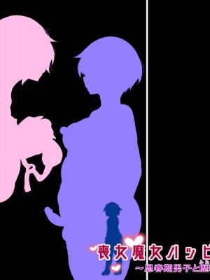 喪女魔女ハッピーライフ ～思春期男子と歴戦の剣～[际你太美个人汉化]_12