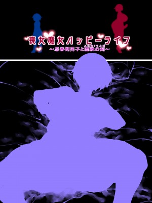 喪女魔女ハッピーライフ ～思春期男子と歴戦の剣～[际你太美个人汉化]_19