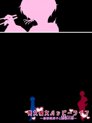 喪女魔女ハッピーライフ ～思春期男子と歴戦の剣～[际你太美个人汉化]_27