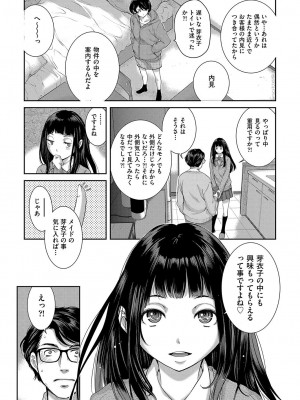 [はらざきたくま] メイド奇譚_119
