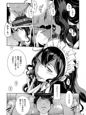 [はらざきたくま] メイド奇譚_039
