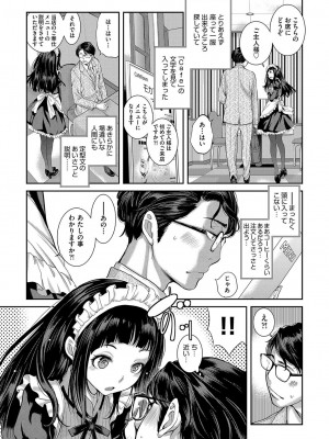 [はらざきたくま] メイド奇譚_114