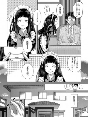 [はらざきたくま] メイド奇譚_115