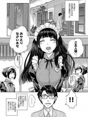 [はらざきたくま] メイド奇譚_113
