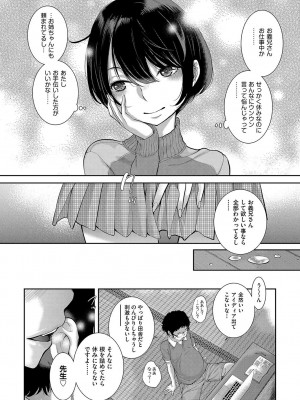 [はらざきたくま] メイド奇譚_013